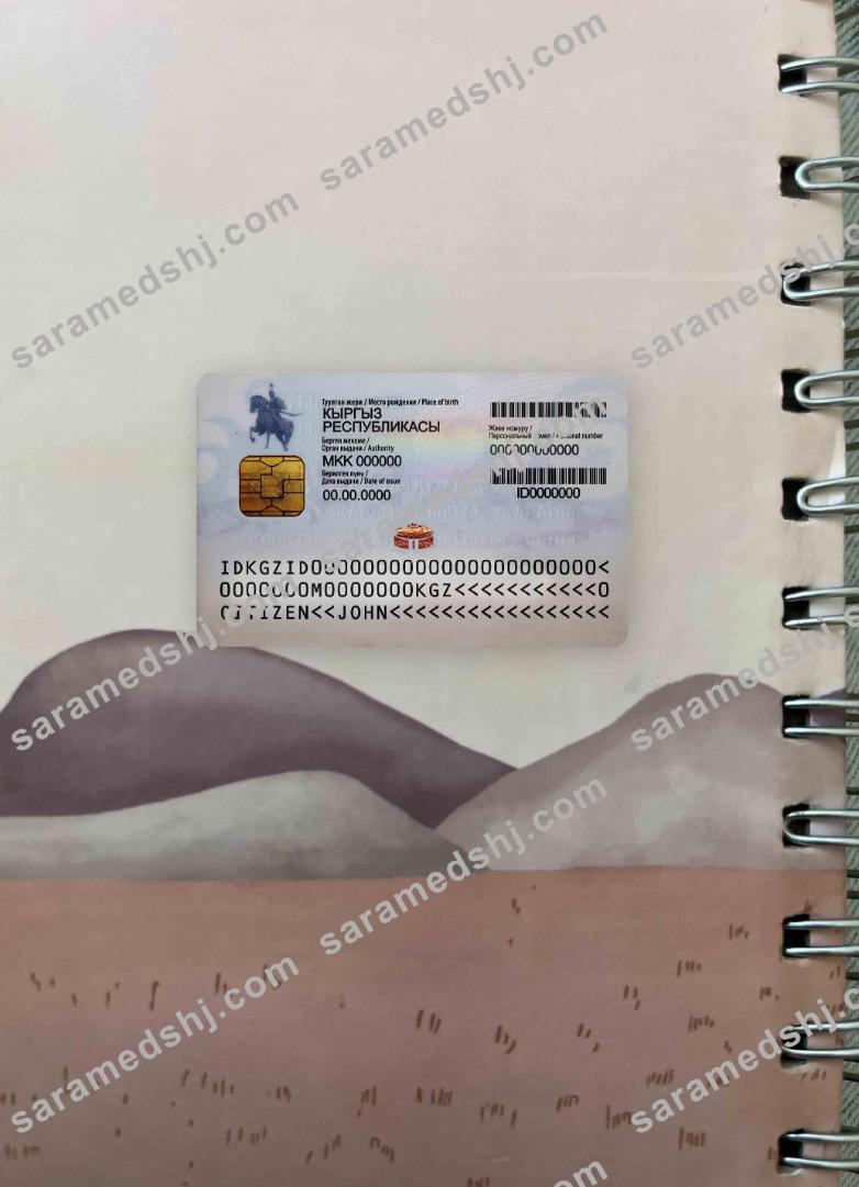 Kyrgyzstan ID photolook BACK